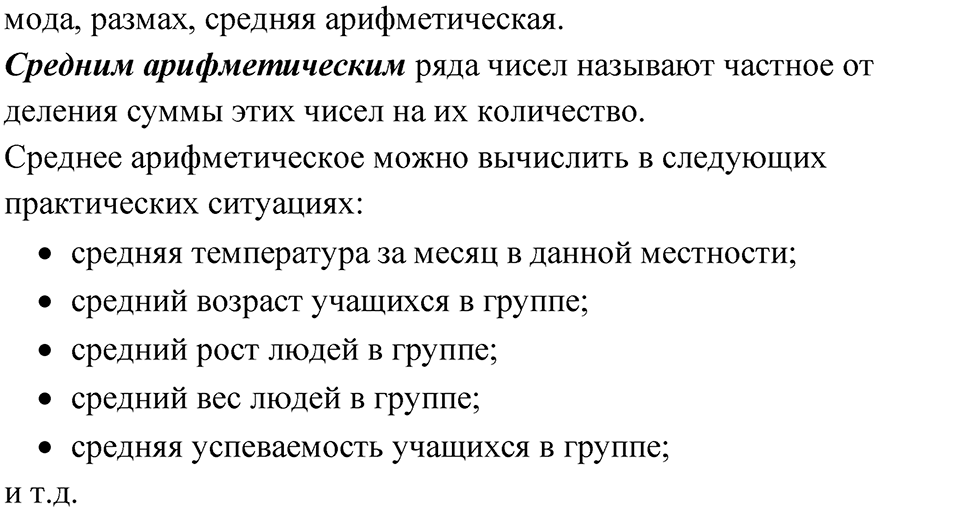 Страница 40. Это надо знать — решение 2