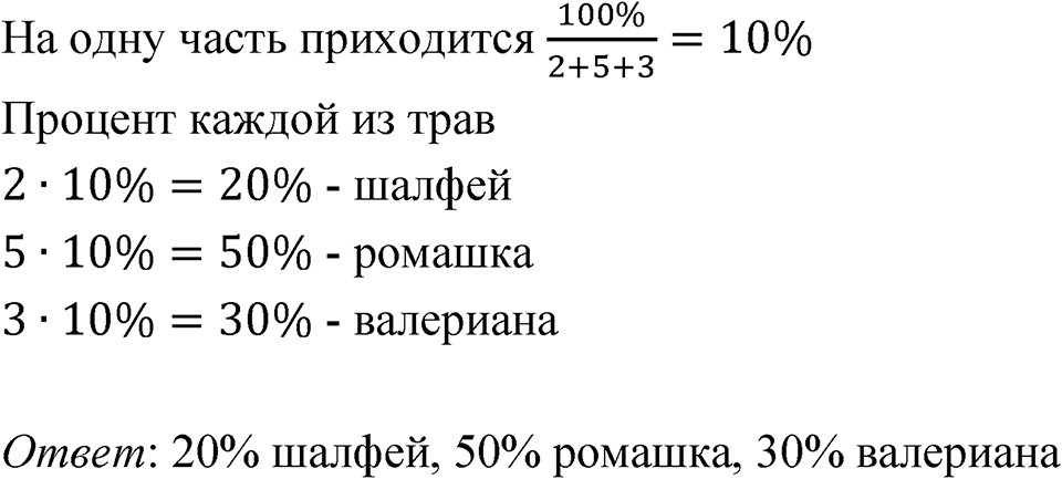 Номер 2.60 — решение 1