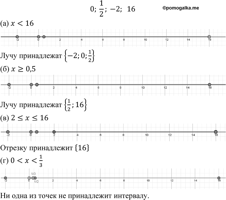 Номер 5.8 — решение 1