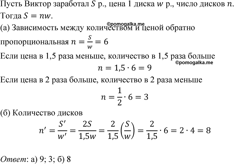 Номер 2.26 — решение 1
