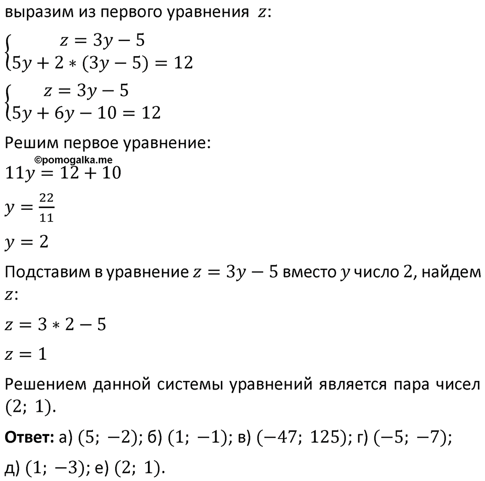 Номер 8.51 — решение 4