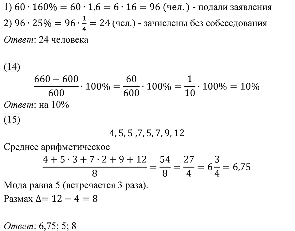 Страница 41-42. Это надо уметь — решение 3