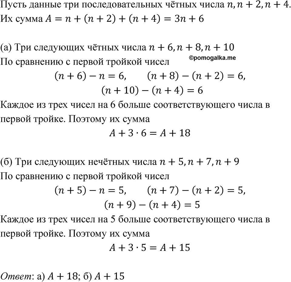 Номер 3.64 — решение 1