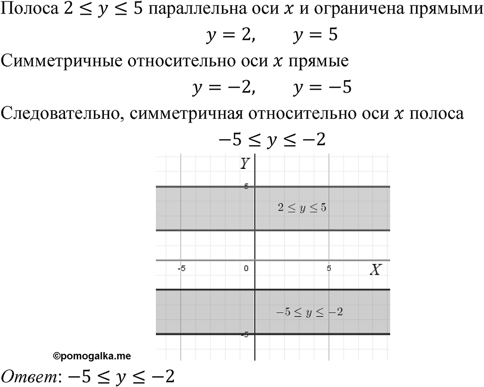 Номер 5.40 — решение 1