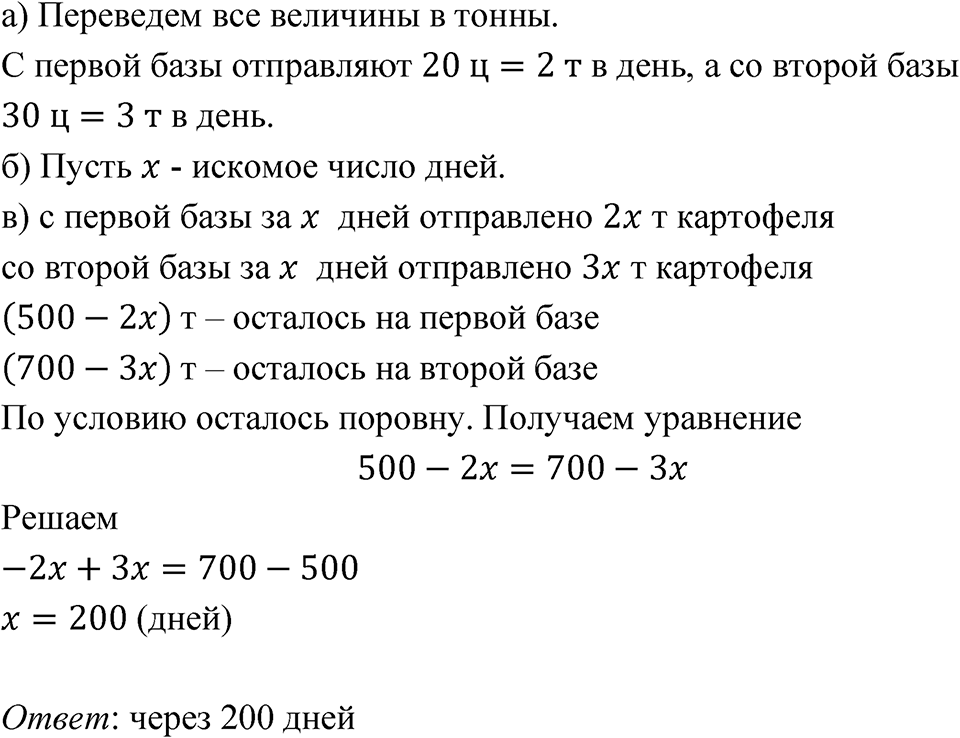 Номер 4.6 — решение 1