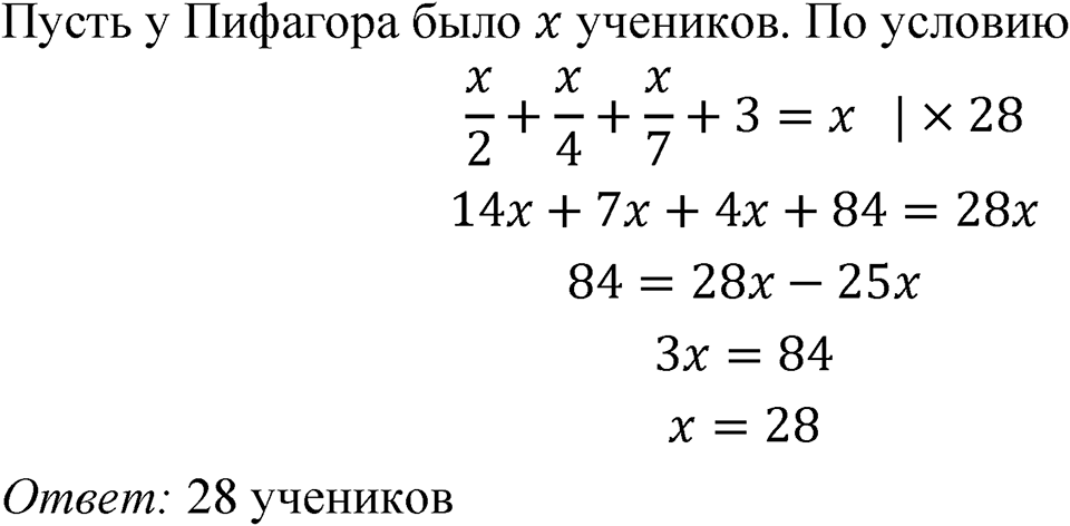 Номер 4.75 — решение 1