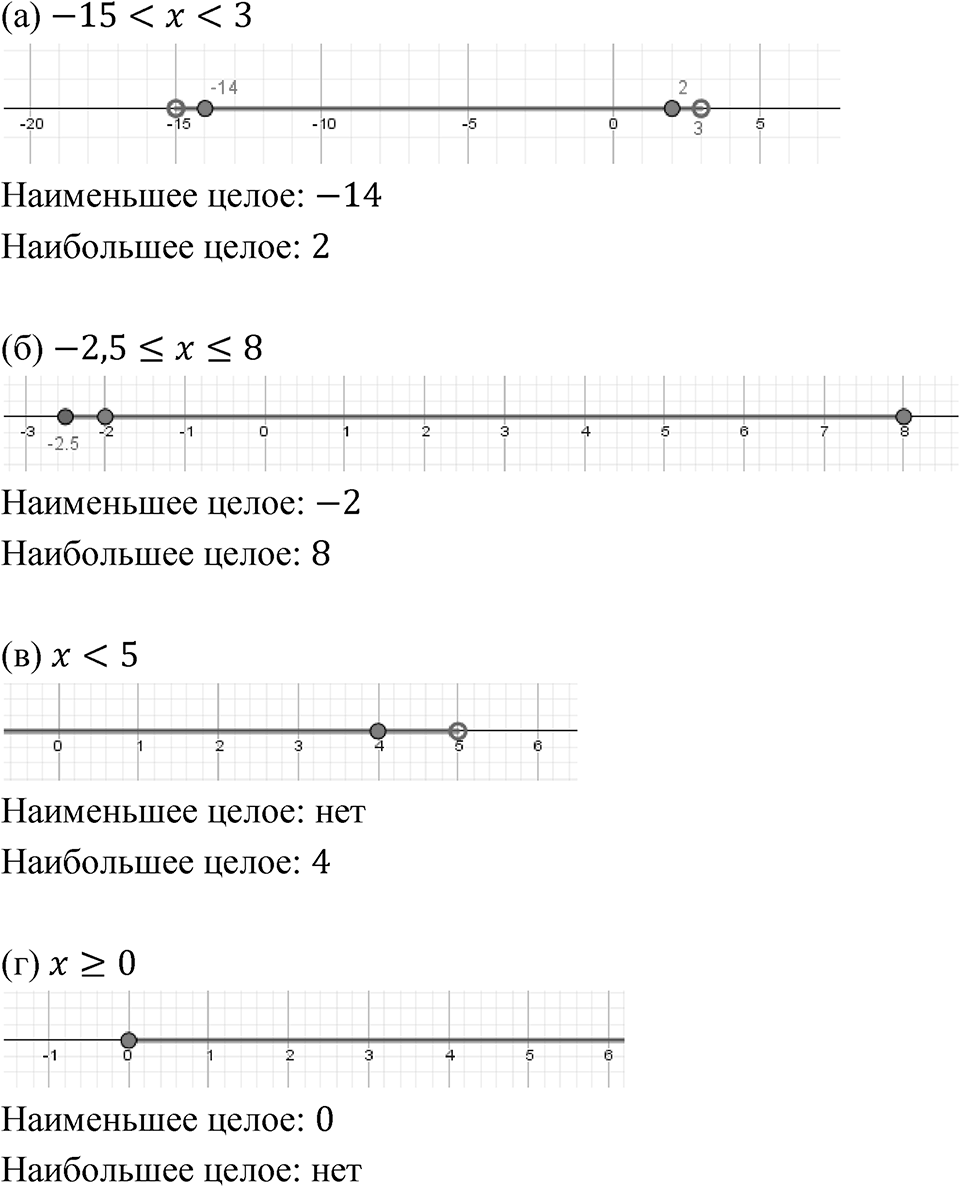 Номер 5.11 — решение 1