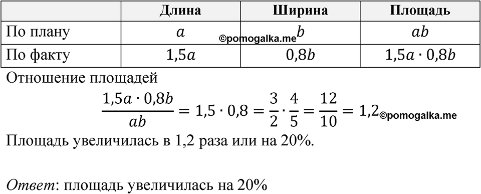 Номер 3.86 — решение 1