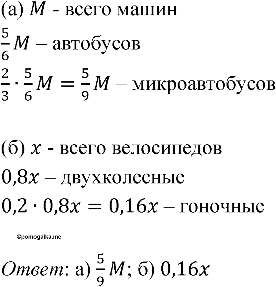 Номер 3.33 — решение 1