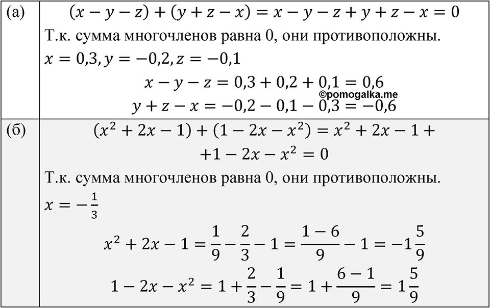 Номер 6.73 — решение 1