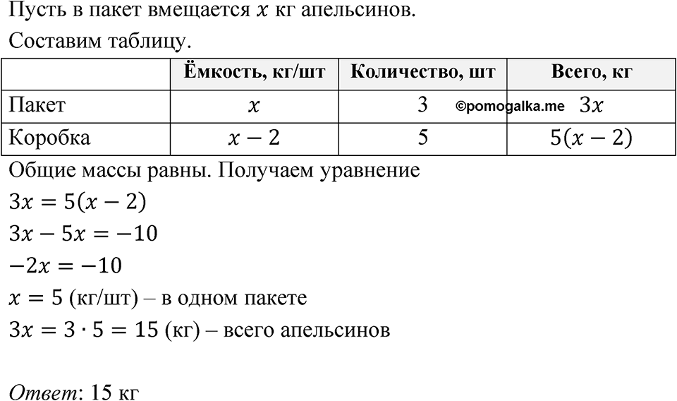 Номер 4.64 — решение 1
