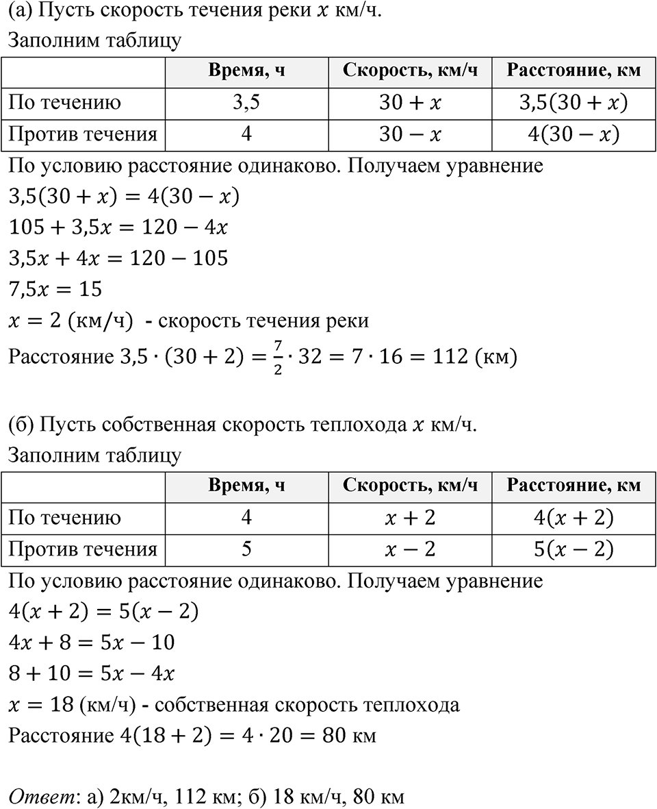 Номер 6.171 — решение 1