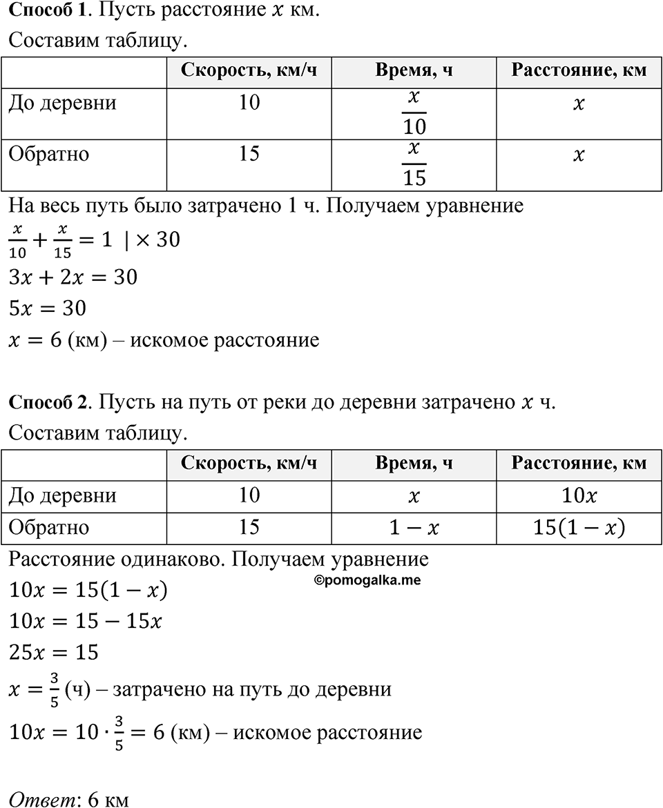 Номер 4.58 — решение 1