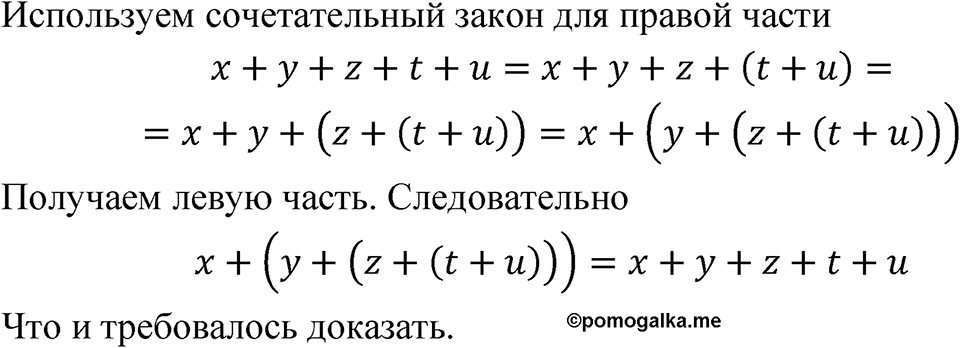 Номер 3.97 — решение 1