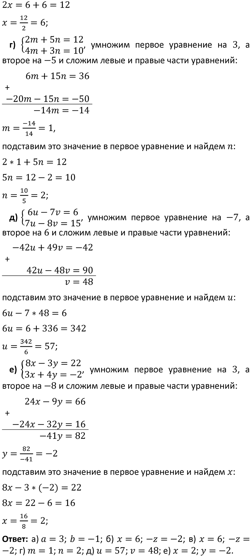 Номер 8.37 — решение 2