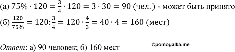 Номер 1.63 — решение 1