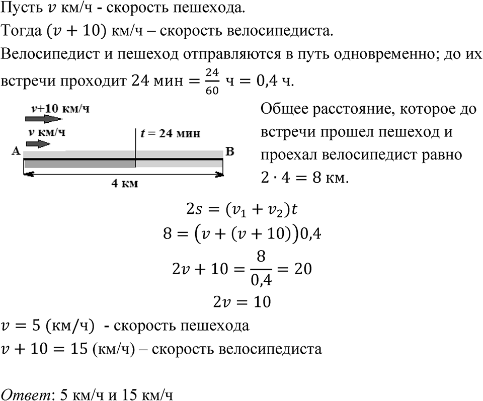 Номер 6.183 — решение 1