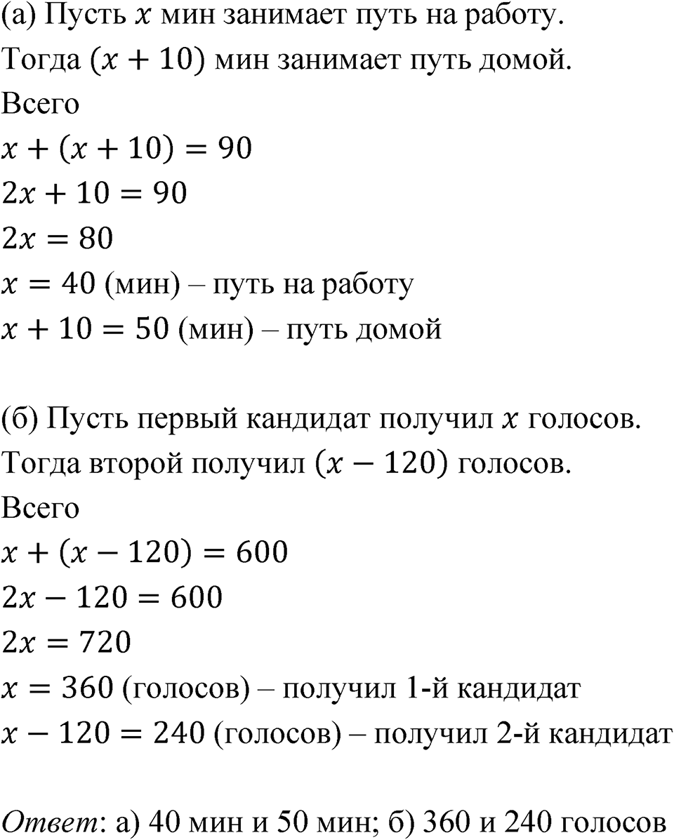 Номер 4.49 — решение 1