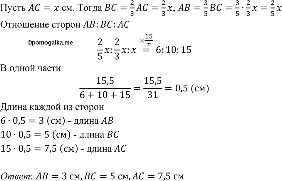 Номер 2.66 — решение 1