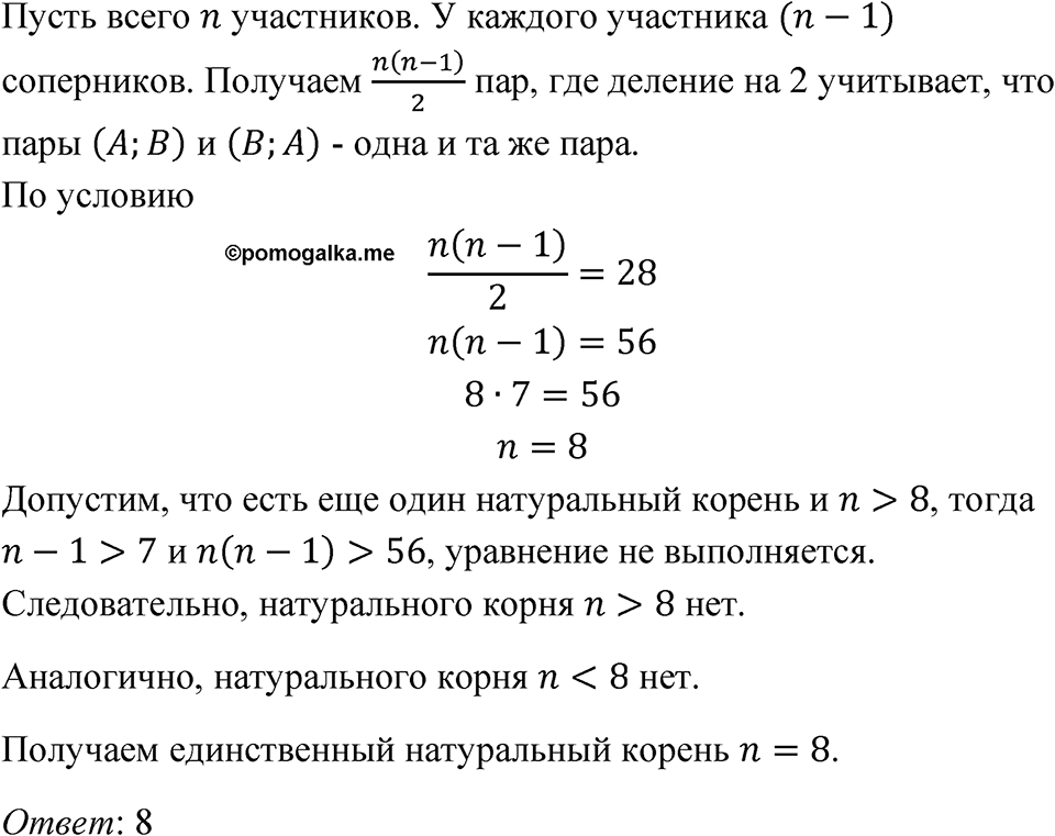 Номер 4.83 — решение 1