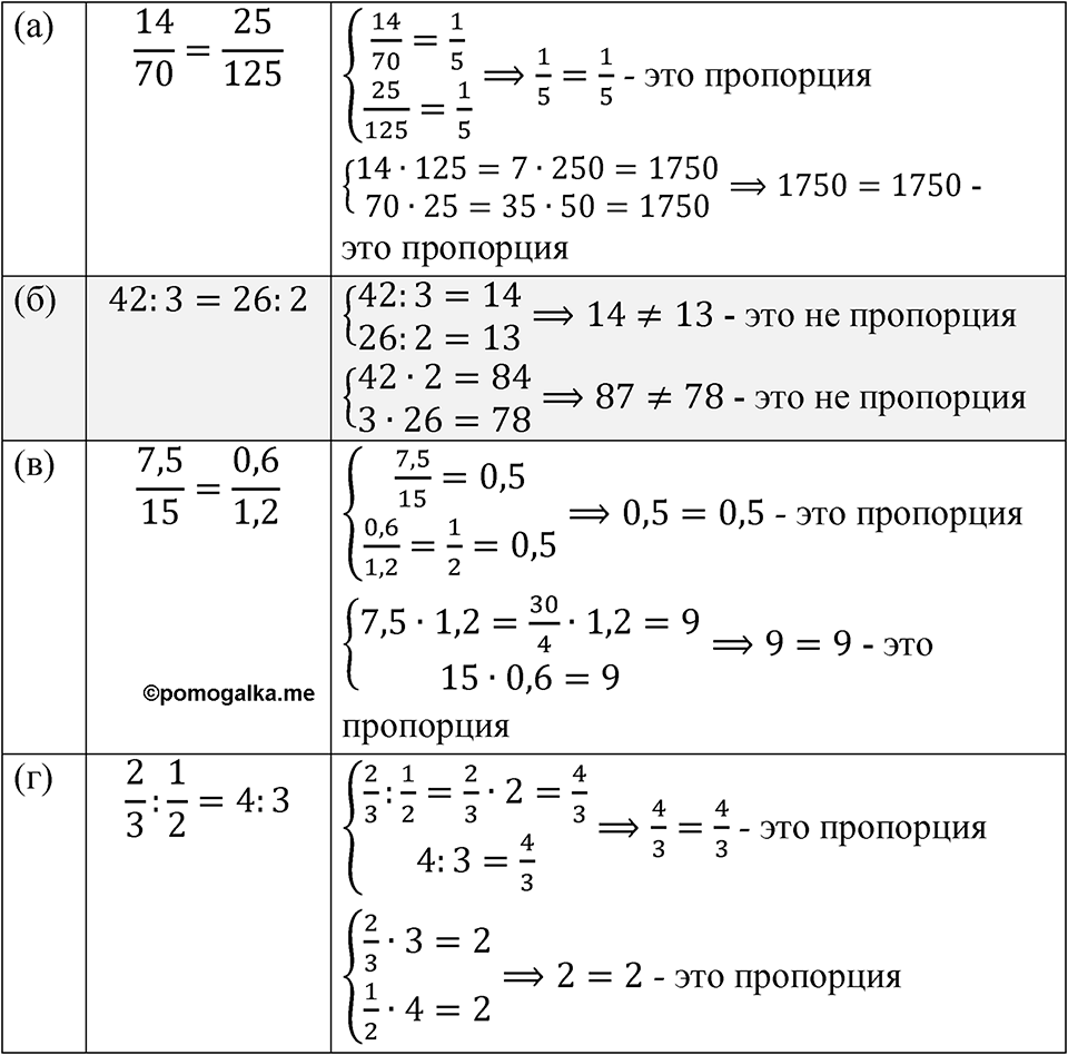 Номер 2.35 — решение 1