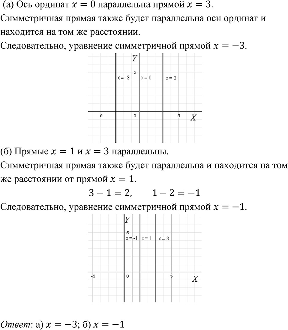 Номер 5.39 — решение 1