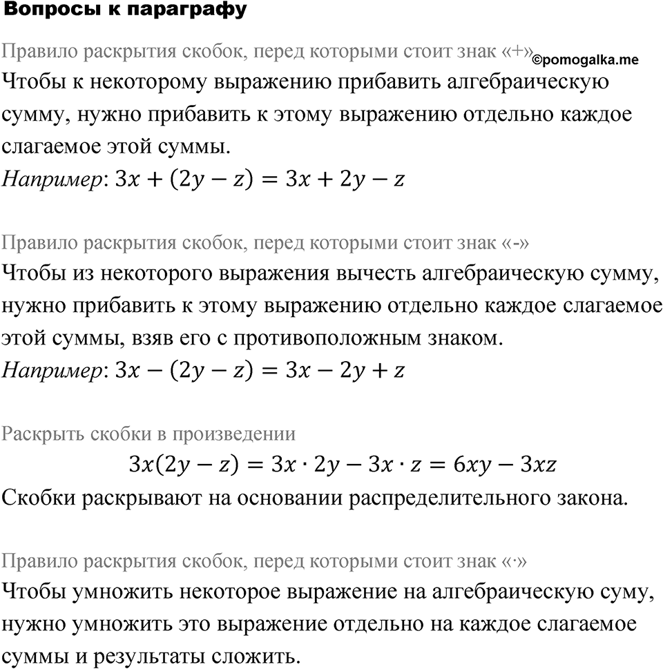 Страница 73. Вопросы после §3.3 — решение 1