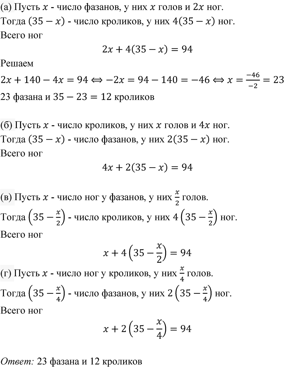Номер 4.9 — решение 1