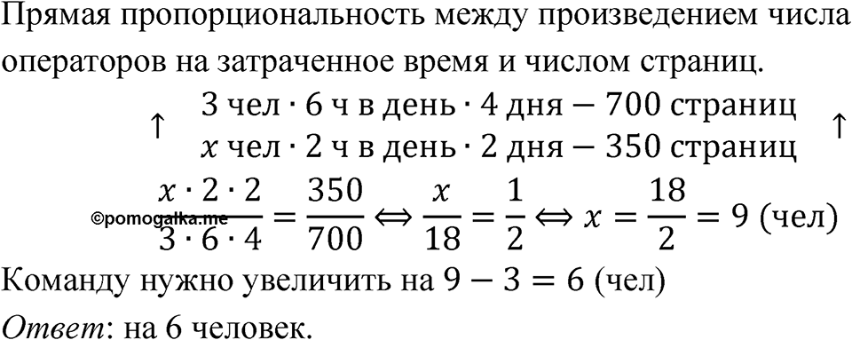Номер 2.71 — решение 1
