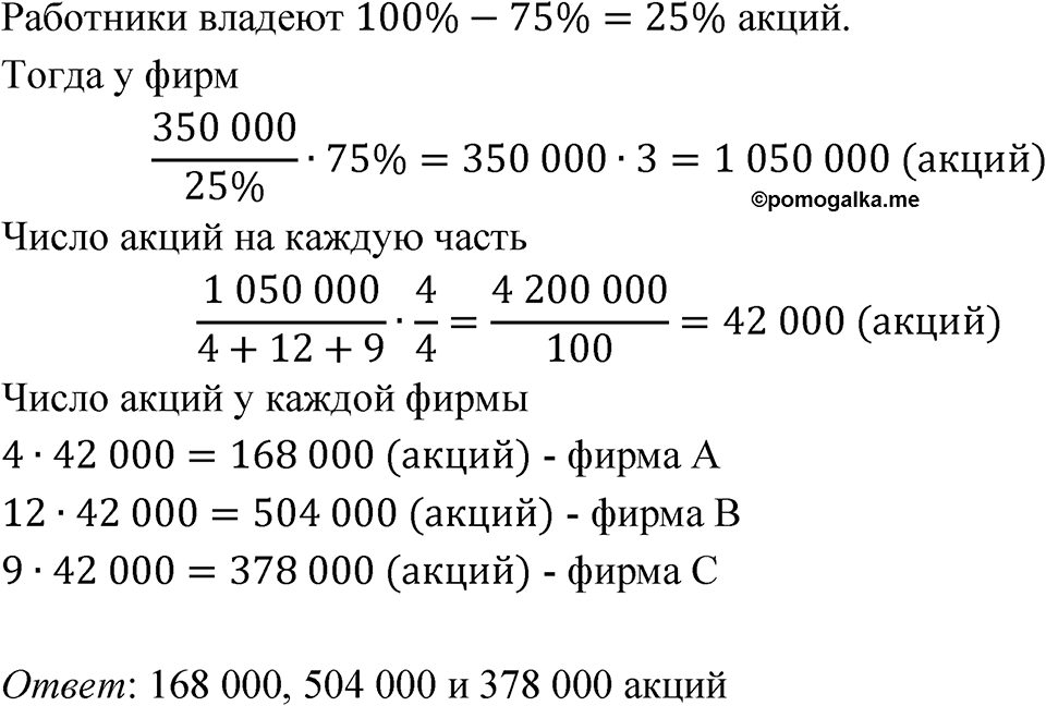 Номер 2.65 — решение 1