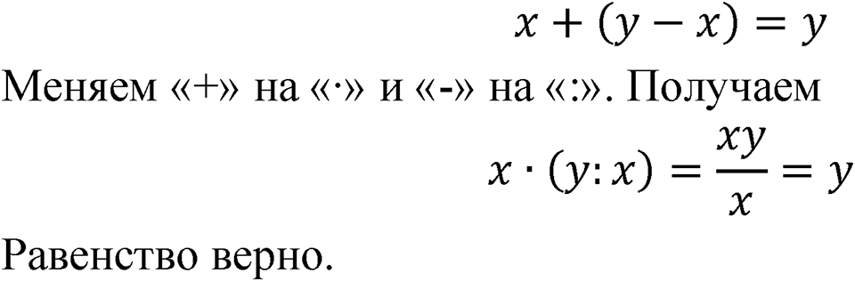 Номер 3.93 — решение 1