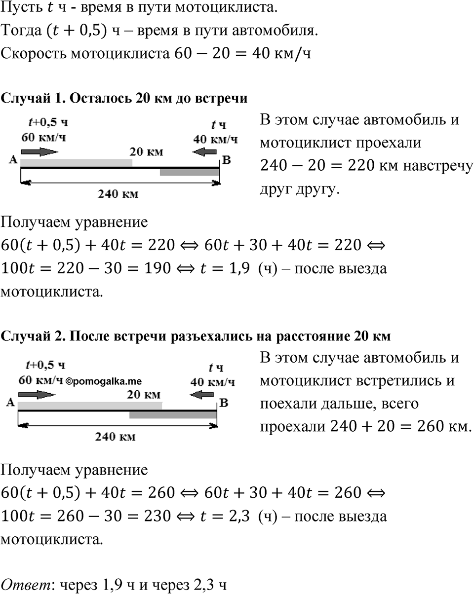 Номер 6.178 — решение 1
