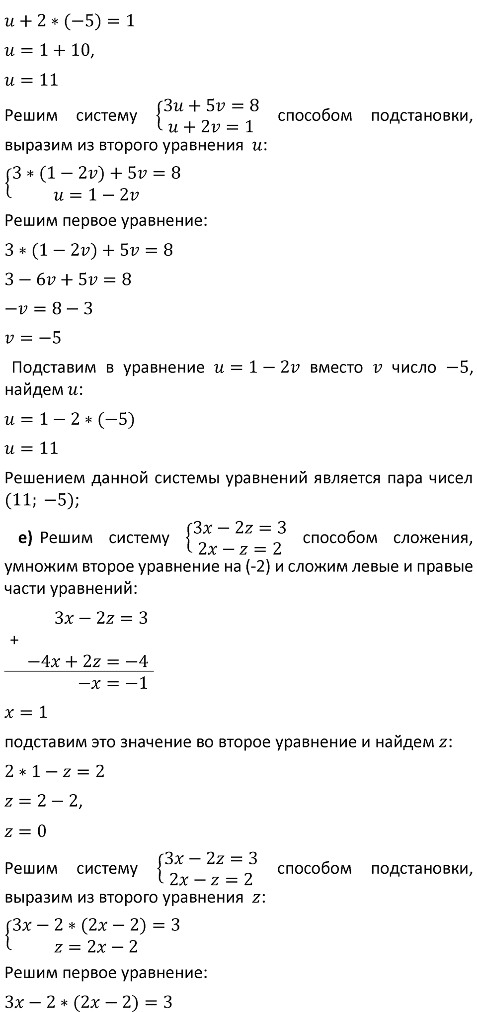 Номер 8.46 — решение 5