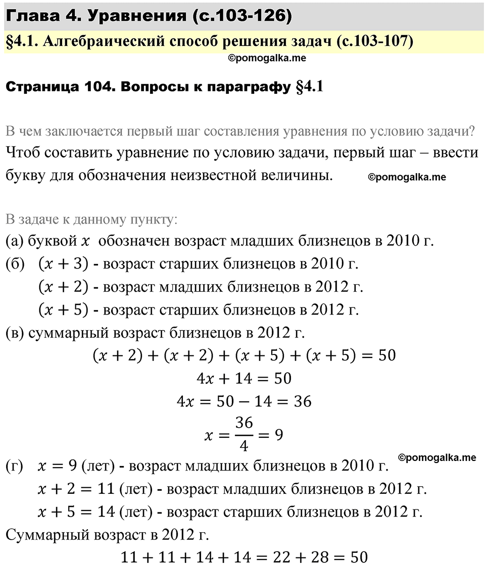 Страница 104. Вопросы после §4.1 — решение 1