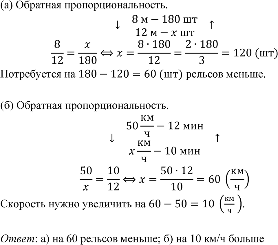 Номер 2.50 — решение 1