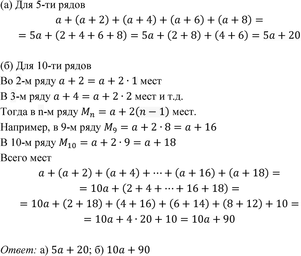 Номер 3.39 — решение 1