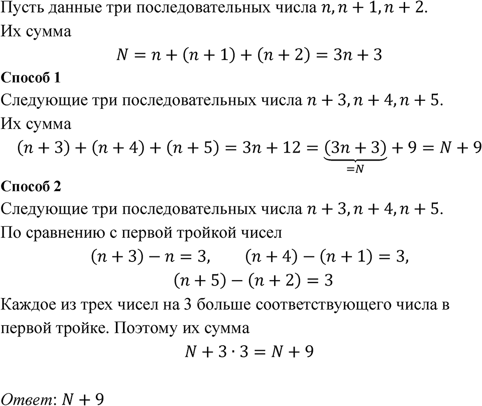 Номер 3.63 — решение 1