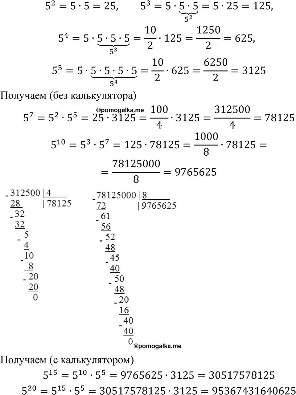 Номер 1.33 — решение 1