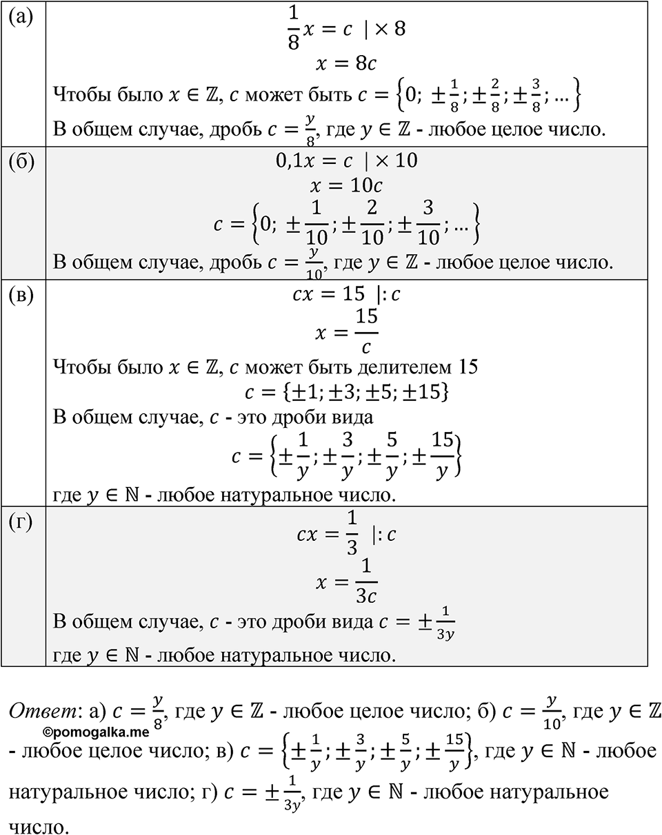 Номер 4.43 — решение 1