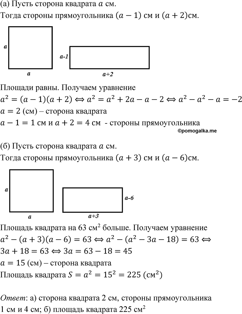 Номер 6.173 — решение 1