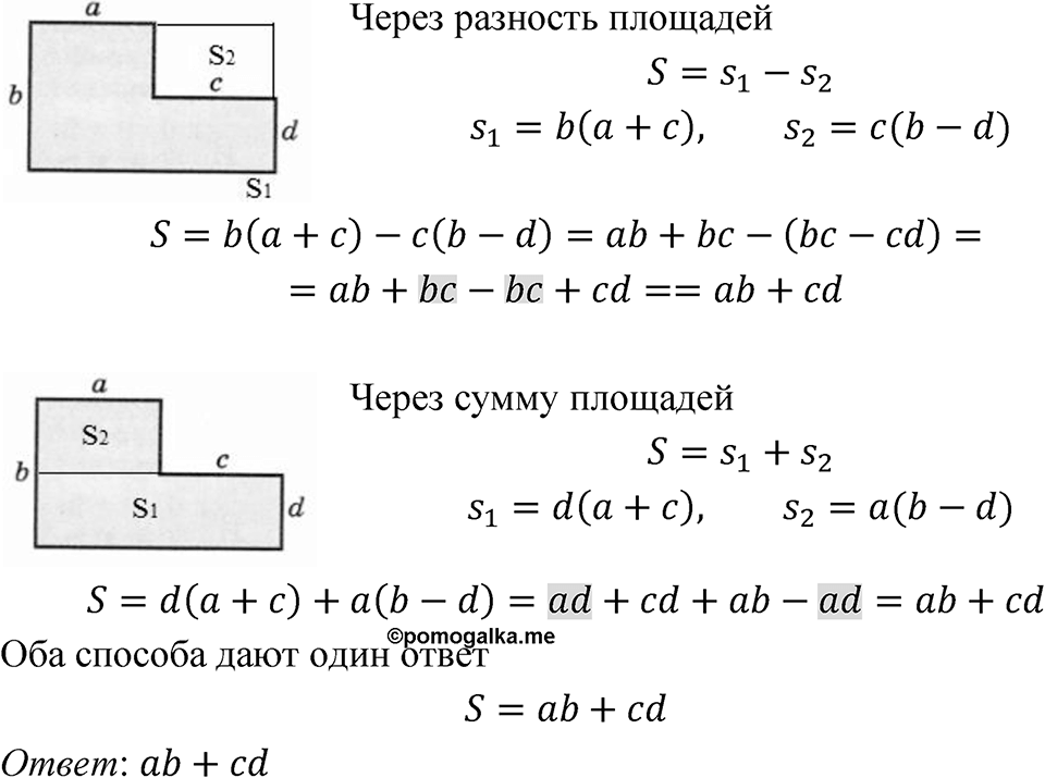 Номер 3.12 — решение 1