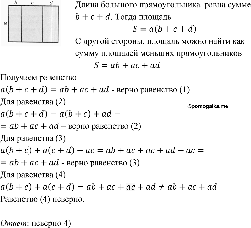 Номер 3.5 — решение 1