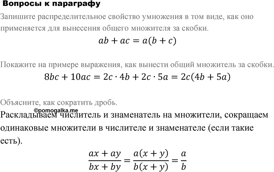 Страница 191. Вопросы после §8.1 — решение 1