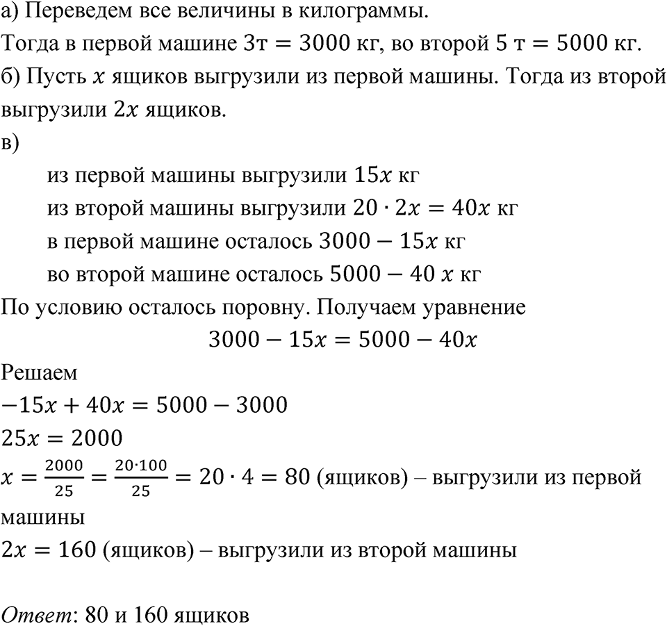Номер 4.7 — решение 1