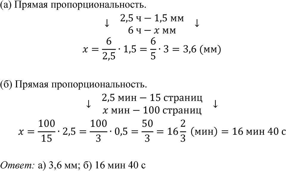 Номер 2.39 — решение 1
