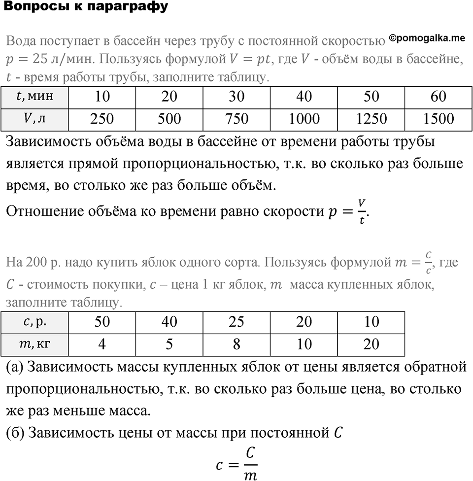 Страница 41. Вопросы после §2.2 — решение 1