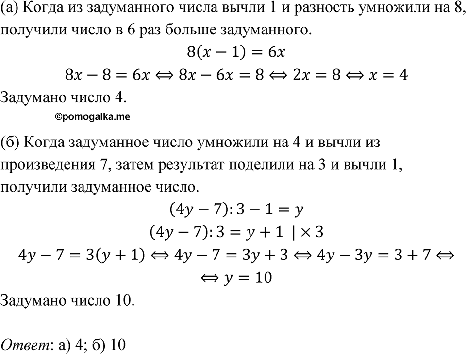 Номер 4.11 — решение 1