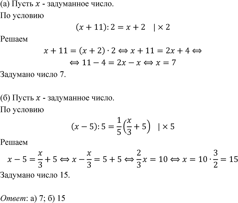 Номер 4.10 — решение 1