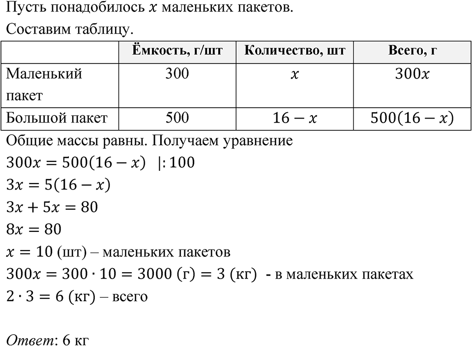 Номер 4.63 — решение 1