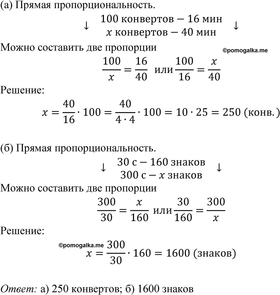Номер 2.38 — решение 1